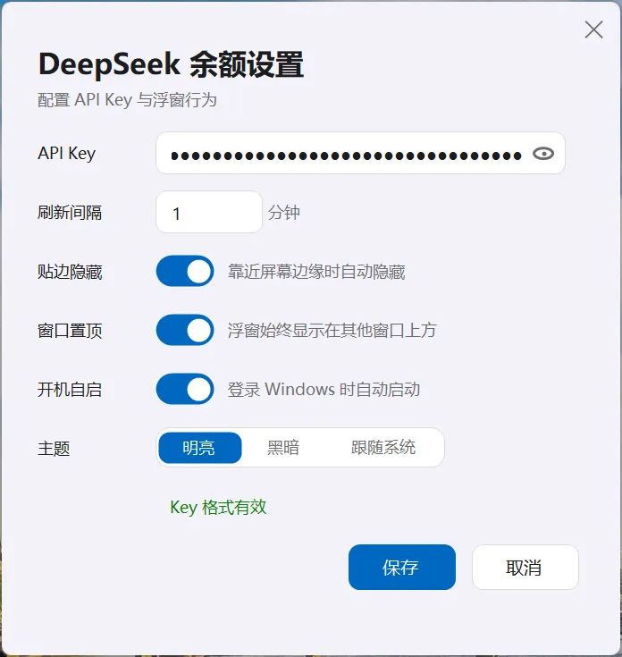 设置页明亮模式