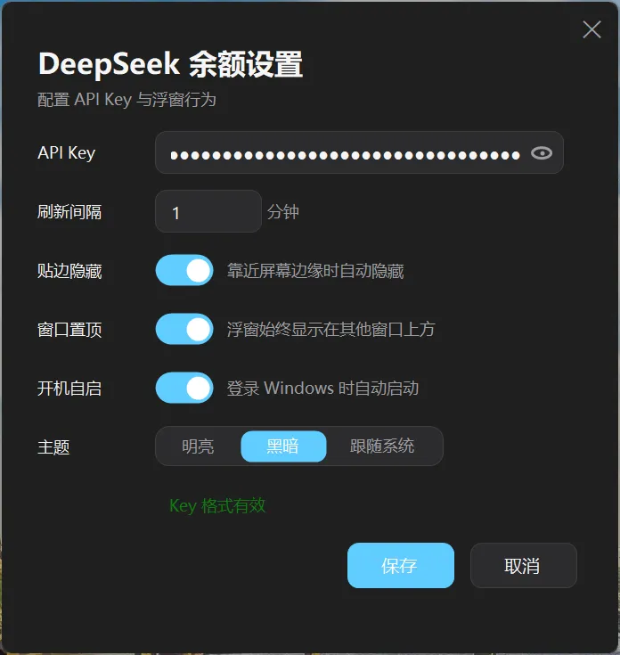设置页黑暗模式