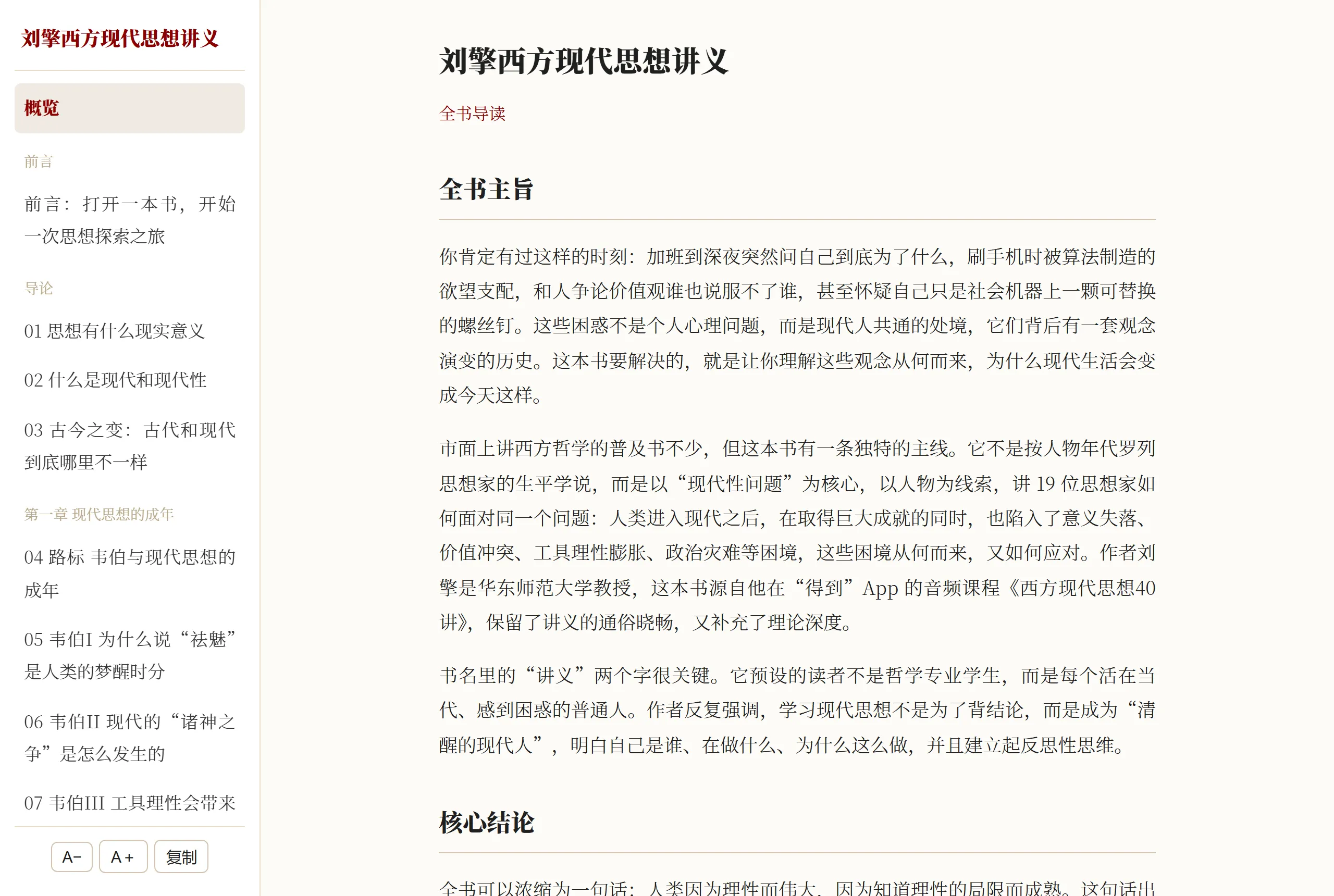 示例报告:概览